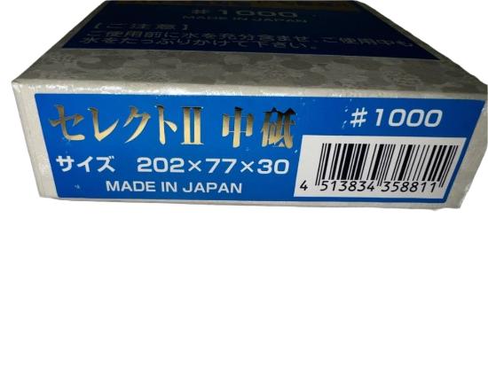 Sigma Made in Japan 1000x Power Select II Ceramic Water Stone