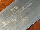 HUGE New Old Stock 390mm Hand Forged Japanese Log  Saw Blade